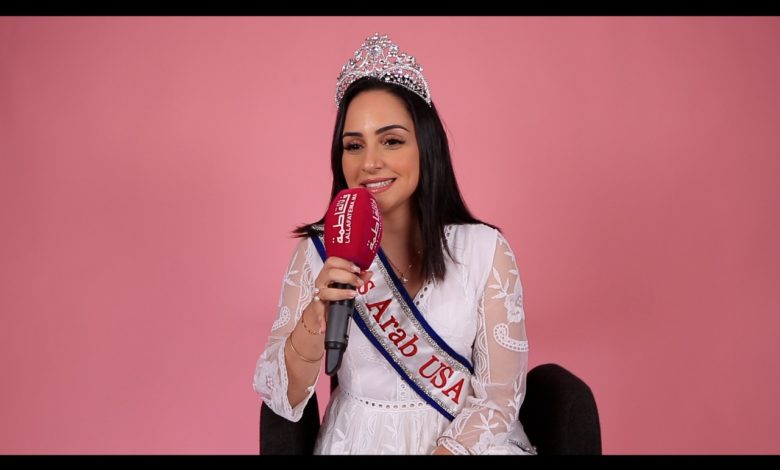 حصريا: أول خروج إعلامي للمغربية “مروى لحلو” الفائزة بلقب ملكة جمال العرب  بأمريكا 2022
